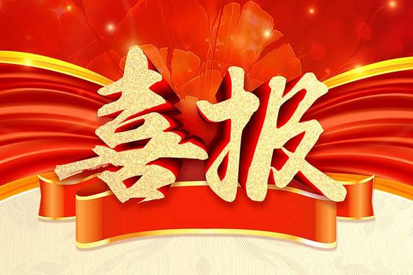 喜訊：混凝土公司成(chéng)立花都(dōu)第一分公司   